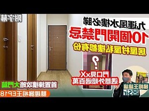 大門進來 風水